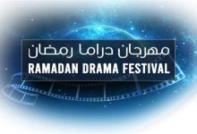صورة الأحد.. مؤتمر صحفي لإعلان تفاصيل الدورة الأولى لمهرجان دراما رمضان 2024