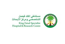 صورة «التخصصي» العلامة الصحية الأعلى قيمة في السعودية والشرق الأوسط  أخبار السعودية