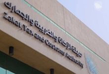 صورة «الزكاة والضريبة» تُجري تعديلات على اللائحة التنفيذية لضريبة التصرفات العقارية  أخبار السعودية