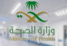 صورة «الصحة»: لم تسجَّل إصابات بأعراض جديدة بالتسمم الغذائي خلال الأيام الخمسة الأخيرة للتفشي  أخبار السعودية