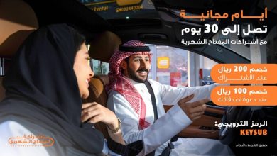 صورة «المفتاح لتأجير السيارات» تطلق خدمة ابتكارية للاشتراك الشهري  أخبار السعودية
