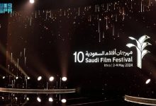 صورة هيئة الأفلام تشارك في الدورة العاشرة لمهرجان أفلام السعودية  أخبار السعودية