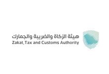 صورة «الزكاة والضريبة» تدعو المنشآت إلى تقديم نماذج استقطاع الضريبة عن شهر أبريل  أخبار السعودية