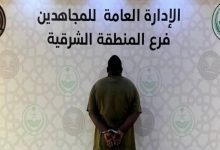 صورة القبض على شخص لترويجه مادة الحشيش المخدر بالمنطقة الشرقية  أخبار السعودية
