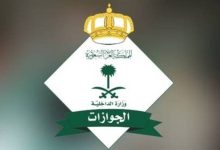 صورة «الجوازات» تصدر 17537 قراراً إدارياً بحق مخالفين لأنظمة الإقامة والعمل وأمن الحدود  أخبار السعودية
