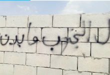 صورة أبناء جنوب لبنان: لا نريد الحرب.. «حزب الله» ورّطنا  أخبار السعودية
