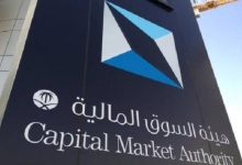 صورة إلزام 5 مستثمرين وشركة محلية بدفع 4.8 مليون ريال.. لإدانتهم بمخالفة نظام السوق المالية  أخبار السعودية