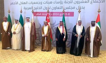 صورة الهلال الأحمر الكويتي: اجتماع هيئات الهلال الأحمر الخليجية رسم خارطة طريق للتنسيق المشترك