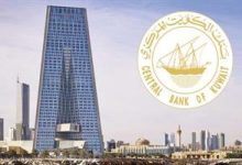 صورة المركزي: بعثة صندوق النقد الدولي تتوقع انكماش الناتج المحلي الحقيقي في الكويت 2.2 % لعام 2023