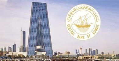 صورة المركزي: بعثة صندوق النقد الدولي تتوقع انكماش الناتج المحلي الحقيقي في الكويت 2.2 % لعام 2023