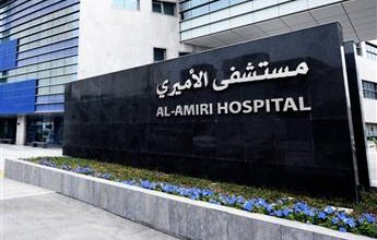 صورة «المستشفى الأميري» يدشن أول حالة حقن بالمواد المشعة للكشف عن بؤرة التشنجات لمرضى الصرع
