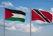 صورة ترينيداد وتوباغو تقرر الاعتراف رسميا بدولة فلسطين