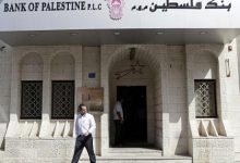 صورة توضيح صادر عن بنك فلسطين بشأن تقرير صحيفة “لوموند” الفرنسية