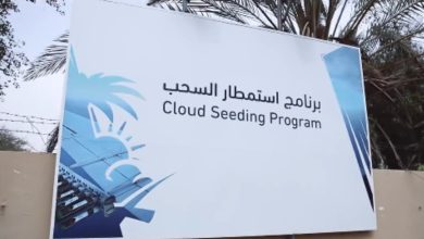صورة بيان توضيحي من برنامج استمطار السحب بشأن تحسين أحوال الطقس في المملكة