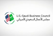 صورة الاحتفال بذكرى تأسيس مجلس الأعمال “السعودي الأمريكي” الأربعاء المقبل