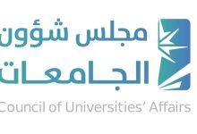 صورة فتح القبول للطلبة بالجامعات دون الحصر على منطقة الجامعة الإدارية