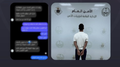 صورة دوريات الأمن بمنطقة الرياض تقبض على وافد لابتزازه فتاة (فيديو)