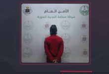 صورة شرطة المدينة المنورة تقبض على مقيم لتحرشه بامرأة