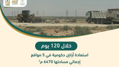صورة استعادة أراضي حكومية مساحتها 6.470 م2 بمحافظة الرس
