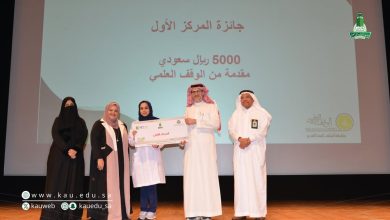 صورة رئيس جامعة الملك عبدالعزيز يتوج الفائزات بمسابقة ( 3MT )