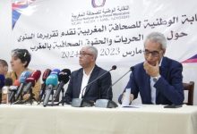 صورة تقرير للنقابة الوطنية للصحافة يرسم صورة « قاتمة » لأوضاع الصحافيين والصحافيات بالمغرب (فيديو)