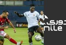 صورة الدوري المصري (21): الأهلي يستقبل الجونة