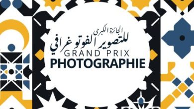 صورة الشروع في تلقي الترشيحات للجائزة الكبرى للتصوير الفوتوغرافي بالمغرب