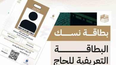 صورة وزارة الحج والعمرة السعودية تعلن عدم السماح بدخول المشاعر المقدسة لغير حاملي بطاقة « نسك »