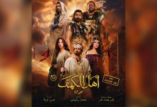 صورة أفلام العيد.. «الأكشن» والكوميديا يشعلان الموسم